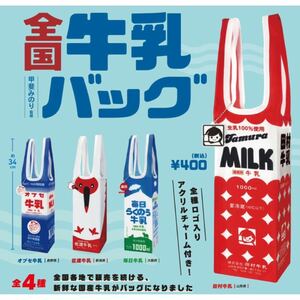 yu. packet free shipping * prompt decision * new goods #... paste .. all country milk bag # all 4 kind #ga tea eko-bag ticket Elephant 