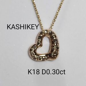 KASHIKEY カシケイ K18 ハート ネックレス ブラウンダイヤモンド