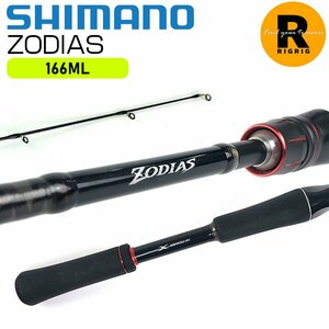 シマノ 15 ゾディアス 166ML 1ピース ベイトロッド | シマノ バスロッド 釣り竿 ルアー釣り 淡水 バス釣り SHIMANO ZODIAS Fishing Rods