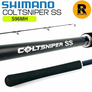 シマノ コルトスナイパー SS S96MH スピニングロッド 2ピースロッド ショアジギング・ショアプラッギング | ショアジギ 釣り竿 SHIMANO