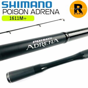 【1611M+】シマノ ジャッカル ポイズンアドレナ 1611M+ グリップジョイント ベイトロッド 2ピース 袋 SHIMANO JACKALL バスロッド 釣り竿