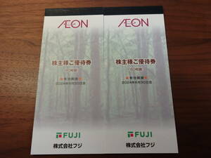 FUJI　株主優待券12000円（100円券×120枚） ゆうパケットポストmini送料無料　イオン　マックスバリュ