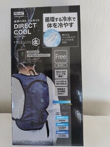 【新品未開封】PRO-ACT 水冷ベスト フルセット DIRECTCOOL バッテリーつき