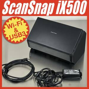 ScanSnap iX500 FI-IX500 PFU Wi-Fi & USB3対応 A4両面同時シートフィーダースキャナー Fujitsu Ricoh 富士通 リコー スキャンスナップ