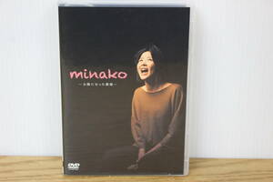 DVD豪華版 2DVD+CD minako-太陽になった歌姫