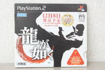 【送料無料/未動確】PS2体験版ソフト 龍が如く 非売品 PlayStation DEMO DISC The Yakuza SEGA セガ SLPM61140 2G552not for sale 2G552_画像1