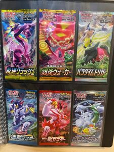 ポケモンカード　希少　未開封パック　6パックセット　絶版　連撃マスター　一撃マスター　白熱のアルカナ　他