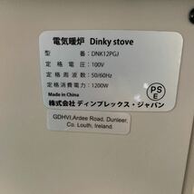 動作確認済 ディンプレックス 電気暖炉 Dinky stove DNK12PGJ アンティーク風 電気ストーブ_画像5