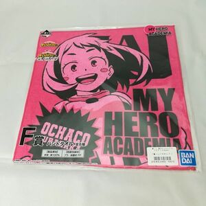 My Hero Academia Ochako Uraraka towel 僕のヒーローアカデミア 麗日 お茶子 一番くじ I’m Ready F賞 ハンドタオル タオル ヒロアカ