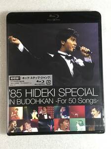 ☆即決ブルーレイ新品 西城秀樹 '85 HIDEKI SPECIAL IN BUDOHKAN -For 50 Songs- 　管理グ3965