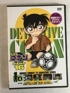 ☆即決DVD新品☆名探偵コナン PART16 vol.4　定価4410円