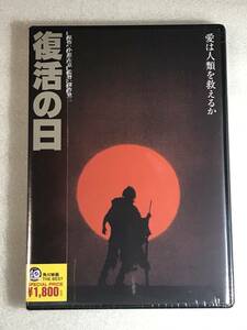 ☆即決DVD新品☆ 復活の日 草刈正雄 , オリビア・ハッセー, 深作欣二 管理A箱-1346