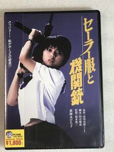 ☆即決DVD新品☆ セーラー服と機関銃 角川映画 薬師丸ひろ子 , 渡瀬恒彦 (管理A箱-1346 