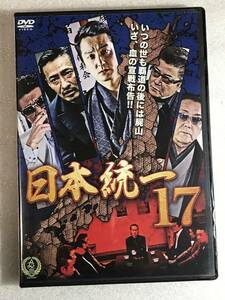 ☆DVD新品☆ セル用 日本統一17 本宮泰風 (出演), 山本芳久 (監督), 山口祥行 管理HH-5-箱517 