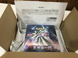 ポケモンカードゲーム　スカーレット&バイオレット 拡張パック 未来の一閃　1BOX シュリンク付き　ポケセン産　納品書付き