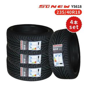 4本セット 235/40R18 2023年製造 新品サマータイヤ SUNEW YS618 送料無料 235/40/18