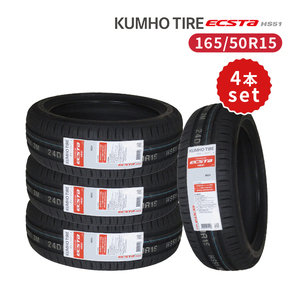 4本セット 165/50R15 2023年製造 新品サマータイヤ KUMHO ECSTA HS51 送料無料 クムホ エクスタ 165/50/15