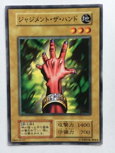 ■★遊戯王 ブースター3　ジャジメント・ザ・ハンド（ノーマル・状態は本文参照）