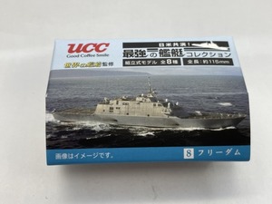 ■★ＵＣＣ　日米競演！最強の艦艇コレクション　8　フリーダム（世界の艦艇監修／組立式モデル／全長約115ｍｍ）