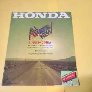 ◆◇ 1981年 ホンダ 24th東京モーターショー カタログ◇◆