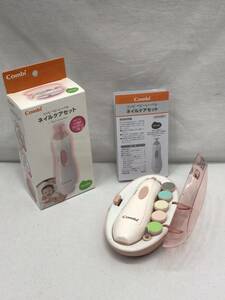 combi combination baby lable nail care set electrification only verification 23110803