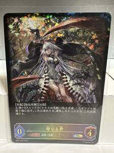 シャドバ　母なる君　SL　1枚　シャドウバースエボルヴ　SHADOWVERSE　EVOLVE　森羅鋼鉄