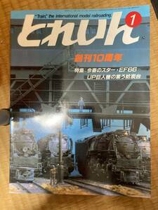  Train 1985 год 1 месяц vol.121..10 годовщина сейчас весна. Star *EF66 др. 