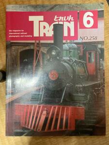  Train 1996 год 6 месяц vol.258