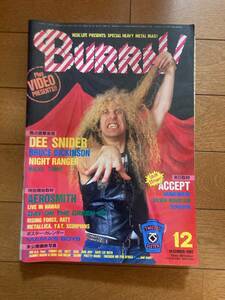 別冊ミュージック・ライフ　BURRN！　バーン　1985年12月　№15　シンコー・ミュージック刊　H-151
