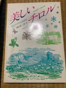  elementary school student. Class chorus compilation beautiful chiroru sickle rice field . Saburou compilation music .. company H-153