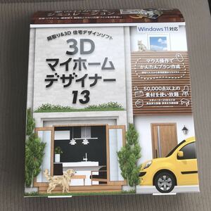 3D マイホームデザイナー 13