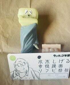 ◆【開封品/ヘッダー有/袋無】サンガッツ本舗/水木しげる奇怪漫画ソフビ列伝/死神 蓄光ソフビ/ゲゲゲの鬼太郎 水木しげる フィギュア 