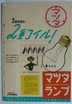 【即決】古い映画のパンフレット（小型）　文なし横丁の人々　　1955年　　シリア・ジョンスン/ダイアナ・ドース/他_画像4