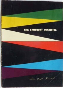 N H K 交響楽団特別演奏会　　指揮　ローゼンストック　サイン入り　　1956年 　　　　　