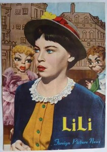 【即決】古い映画のパンフレット（小型）　リリー LiLi 　1953年　レスリー・キャロン/他