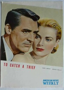 古い映画のパンフレット（小型）　泥棒成金　1955年　監督/アルフレッド・ヒッチコック