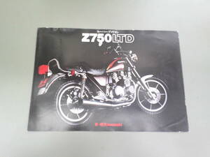 希少　レア　やられ仕様　カワサキ　カタログ　Ｚ７５０ＬＴＤ　Ｚ７５０　検索Ｚ２　Ｚ７５０ＲＳ　ＦＸ７５０ＦＸ４００ＧＰＺ７５０