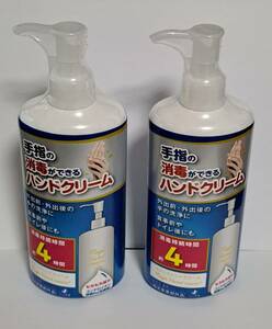 ゼリア新薬　マジックハンドクリーム 300ML　２個　未開封品