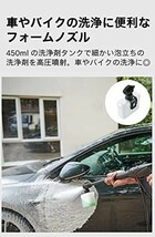 【新品送料無料】ボッシュ(BOSCH) 高圧洗浄機 1500W 最大許容圧力12MPa パワフル洗浄 コンパクト収納_画像8