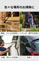 【新品送料無料】ボッシュ(BOSCH) 高圧洗浄機 1500W 最大許容圧力12MPa パワフル洗浄 コンパクト収納_画像4