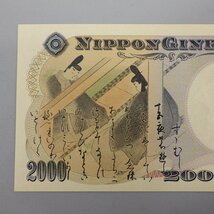 守礼門2000円札 JL エラー紙幣 ピン札 (8) 日本銀行券D号2000円 JL券 エラー札 弐千円札 希少 レア 紙幣 101-2217586【O商品】_画像5