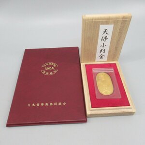 天保小判金 量目：約11.2g 日本貨幣商協同組合鑑定書付き 天保小判 金貨 古銭 古金銀 貨幣 45-2314584【O商品】