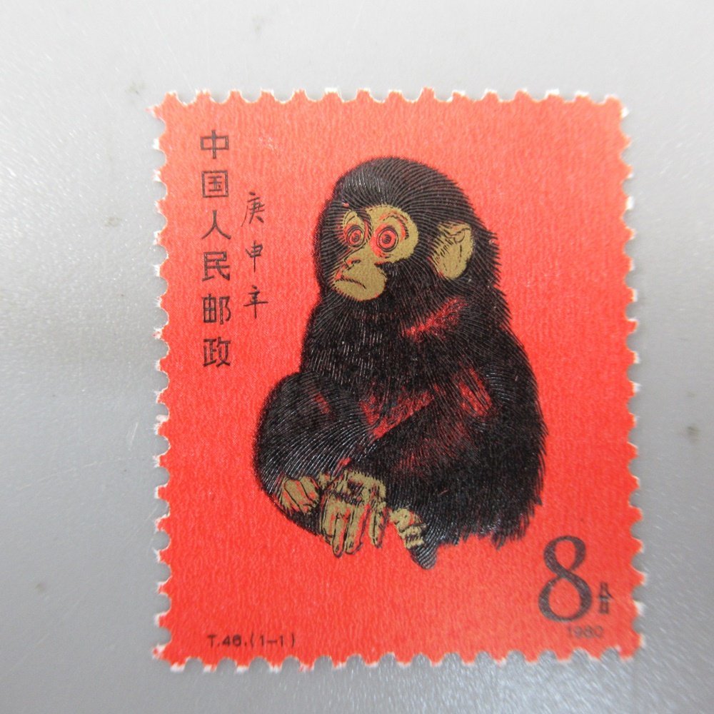 Yahoo!オークション -「中国 切手 1980」の落札相場・落札価格