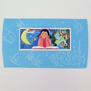 1円～ 未使用 中国切手 T41m 「少年たちよ、子どもの時から科学を愛そう」 小型シート y207-2289118【Y商品】