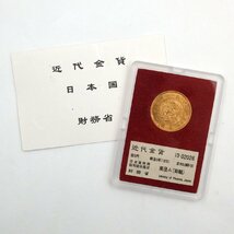 1円～ 1.旧五圓金貨 明治3年 ケース付 y170-2267176【Y商品】_画像1