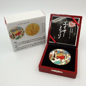 1円～ 七宝章牌「エイサーまつり」 銀メダル 約160g ケース・箱付 y139-2333429【Y商品】