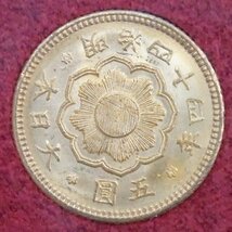 1円～ 1.新五圓金貨 明治44年 ケース付 y170-2267172【Y商品】_画像3