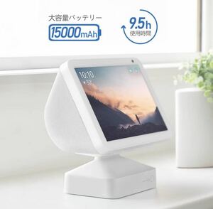 エコーショー5ワイヤレス充電器BB659 Echo show 5調整可能なスタンド9.5時間再生第2世代用角度調節充電式磁気アシスタント ES8 ホワイト