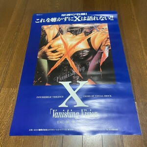 【貴重】ポスター　XJAPAN　X　B2サイズ