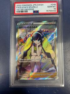 カミツレのきらめき psa10 ポケモンカード